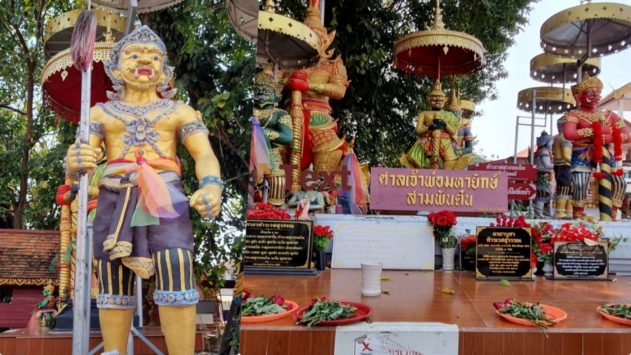 มาลำปาง สายมู ห้ามพลาด เจ้าพ่อมหายักษ์สามพันตน วัดศรีล้อม บนด้วยเนื้อสดๆ เท่านั้น
