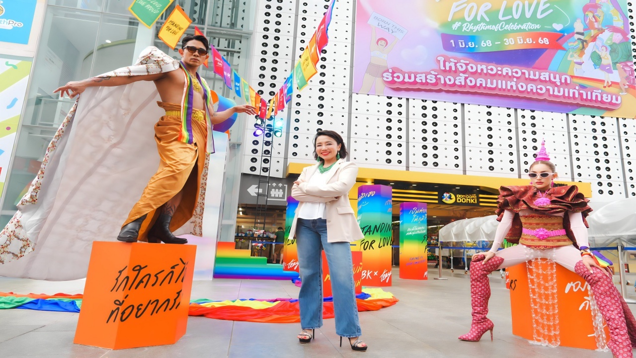 ‘เอ็ม บี เค’ หนุนความหลากหลายทางเพศ ฉลองเทศกาล PRIDE MONTH