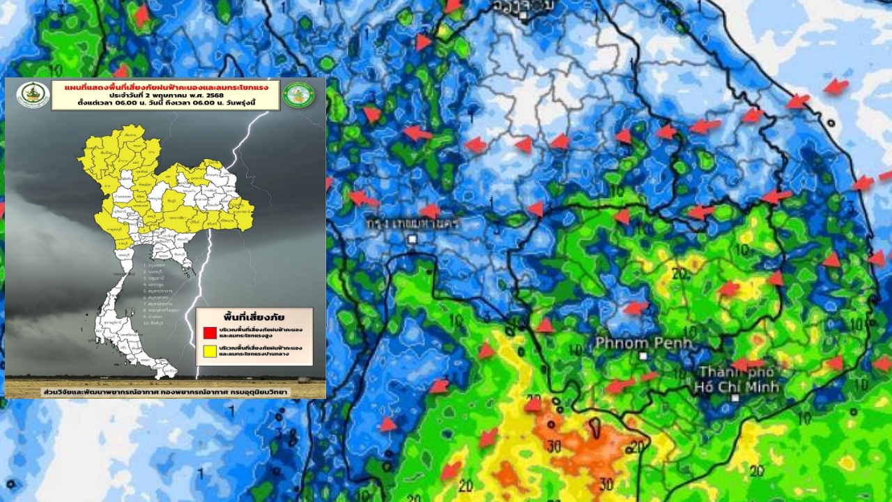 9-16 พ.ค. อากาศแปรปรวน ฝนตกหนัก ไทยเตรียมเข้าสู่ฤดูฝน