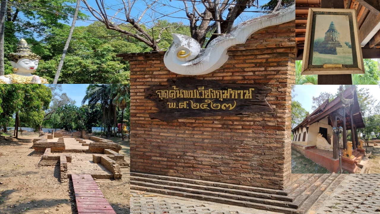 เวียงกุมกาม นครโบราณใต้พิภพ สมบัติแห่งล้านนาที่ถูกลืม