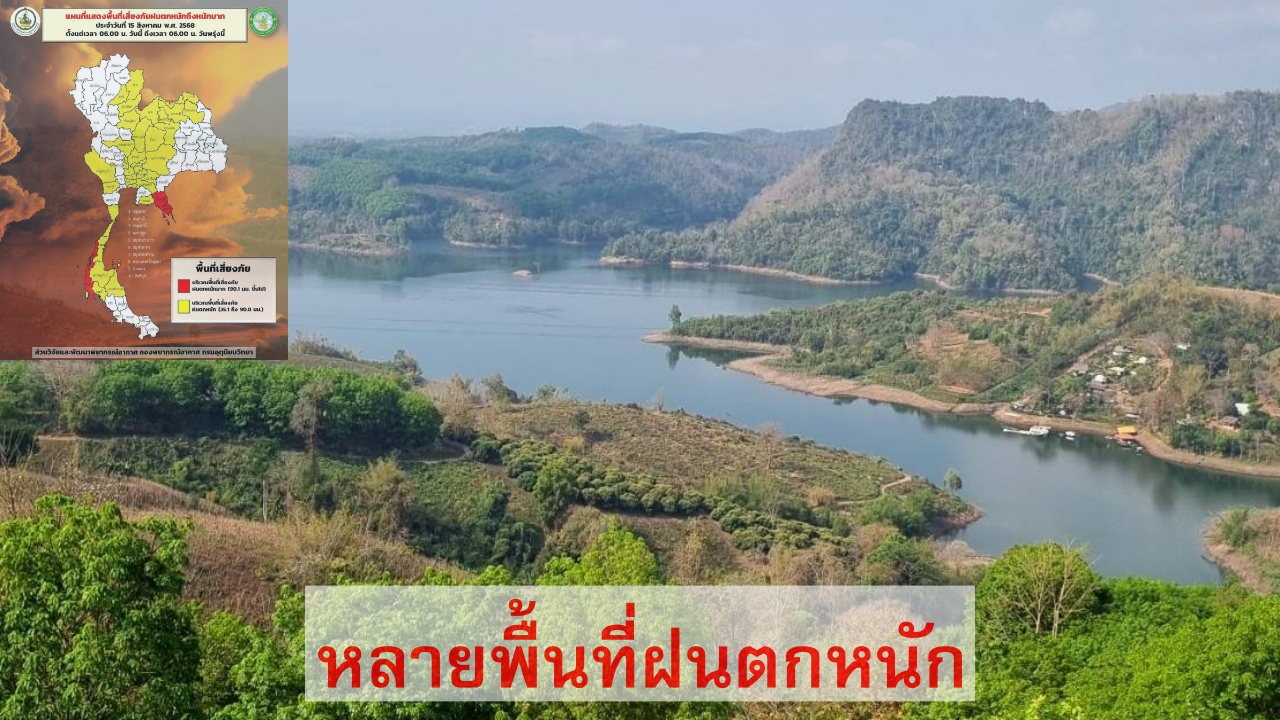 15-18 ส.ค. ทั่วไทยฝนเพิ่มขึ้น ตกหนักบางพื้นที่ ‘ภาคตะวันออก-ใต้ฝั่งอันดามัน’ เสี่ยงน้ำท่วม