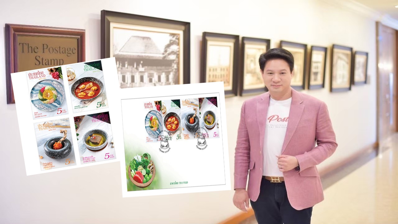 ไปรษณีย์ไทย ออกแสตมป์ ‘ชุดอาหารไทย’ เสิร์ฟ 4 เมนูรสเด็ด
