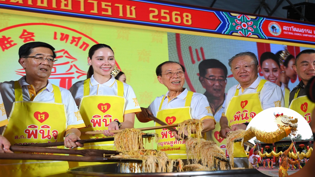 พิธีเปิดอลังการ! งานเจ เยาวราช 2568 สัมพันธ์ 50 ปี ไทย-จีน