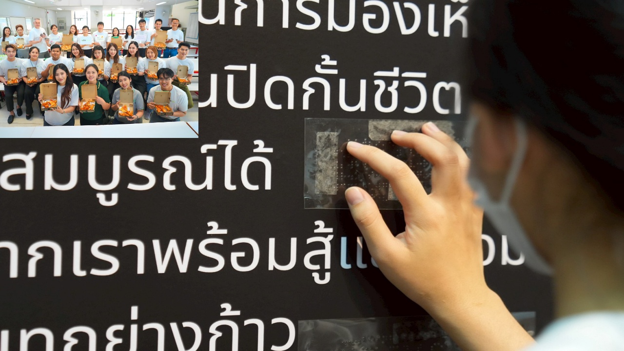 เปลี่ยนปฏิทินเก่า เป็นโอกาสใหม่ MBK Care ส่งต่อความปรารถนาดี สู่ผู้พิการทางสายตา